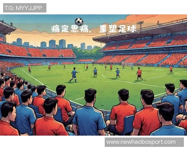 媒体人：借助外部资源助力中国足球崛起的有效策略与实践探索