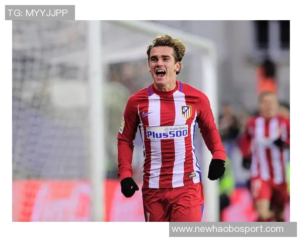 格列兹曼本赛季西甲首位球员四项赛事均有进球成就引发关注