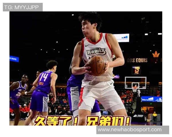 杨瀚森在G联赛中自信提升与英语交流能力显著进步的故事